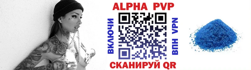 дарнет шоп  Шарья  A-PVP СК КРИС 