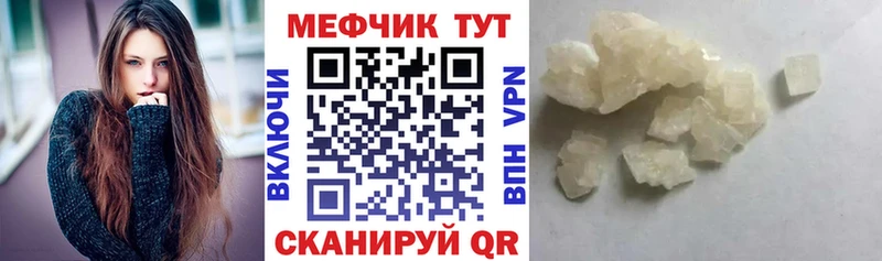 наркошоп  Шарья  МЕФ mephedrone 
