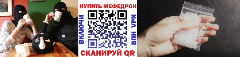 Меф мука Шарья