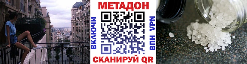 Метадон VHQ Шарья